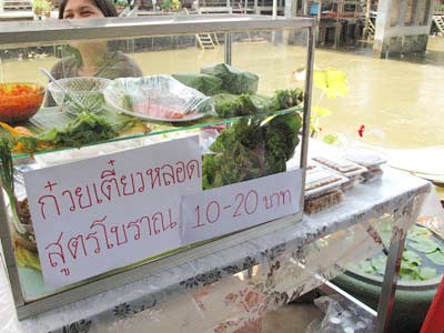 ตลาดน้ำบางน้อย