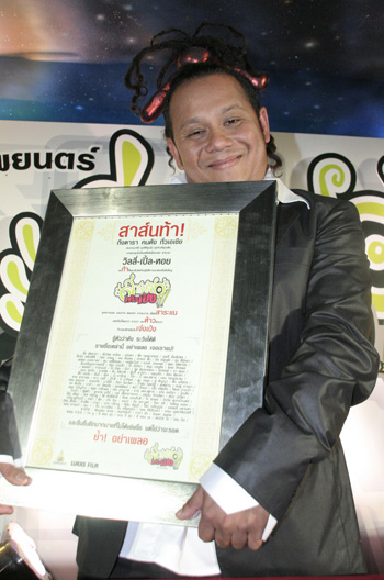 หอย เกียรติศักดิ์ อุดมนาค