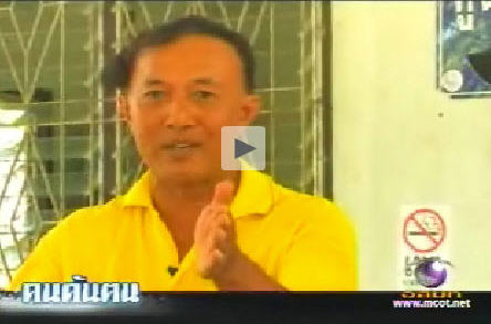 ประพงษ์ ชูตรัง ประพงษ์ ชูตรัง