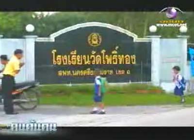 ประพงษ์ ชูตรัง ประพงษ์ ชูตรัง