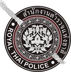 สอบตํารวจ 57 สอบตํารวจ 57