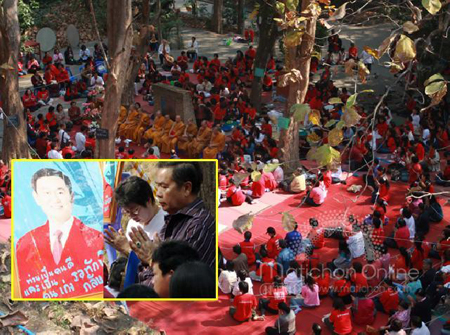 พิธีสืบชะตากรรม