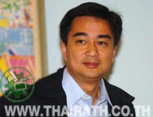 อภิสิทธิ์ เวชชาชีวะ