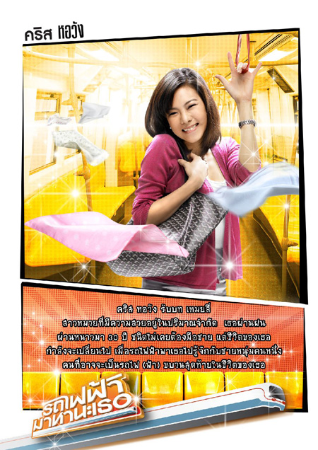 คริส หอวัง คริส หอวัง