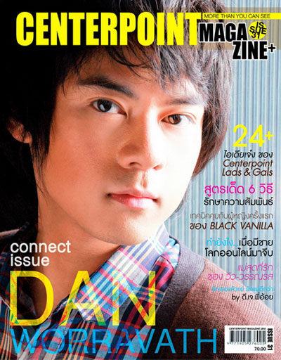 รูปดารา,แดน วรเวช ดานุวงศ์,แดน วรเวช