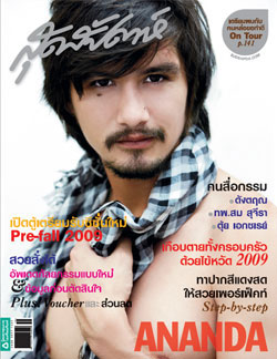 รูปดารา,อนันดา เอเวอร์ริ่งแฮม,อนันดา เอเวอริ่งแฮม