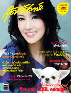 นุ่น วรนุช วงษ์สวรรค์