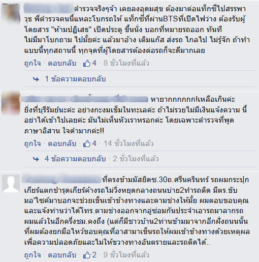 คลิปตำรวจดีช่วยโบกรถ คลิปตำรวจดีช่วยโบกรถ