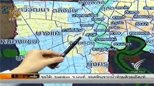 น้ำท่วมกรุงเทพ