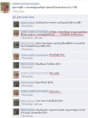 ศรีสะเกษ fc