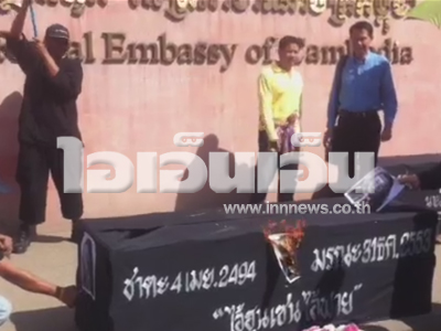 ประท้วง เขมร