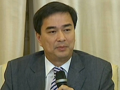 อภิสิทธิ์ เวชชาชีวะ อภิสิทธิ์ เวชชาชีวะ