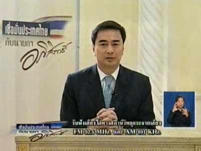 อภิสิทธิ์ เวชชาชีวะ อภิสิทธิ์ เวชชาชีวะ