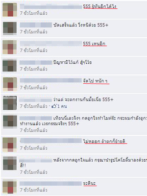 ศรีสะเกษ fc