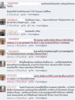 ศรีสะเกษ fc