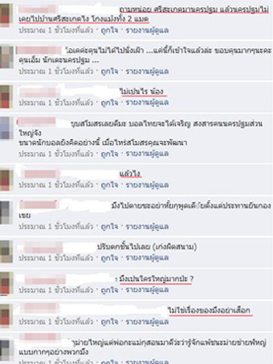 ศรีสะเกษ fc