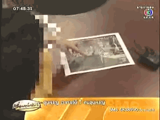 มิจฉาชีพ