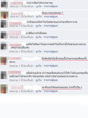ศรีสะเกษ fc