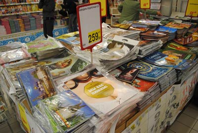 ปฏิทินหวิว