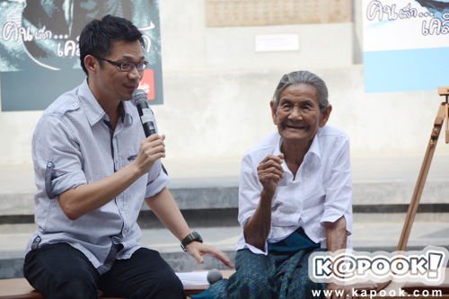 ยายยิ้ม ยายยิ้ม