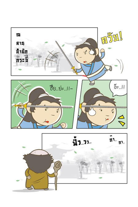 บู๊ลิ้ม ยิ้มละไม