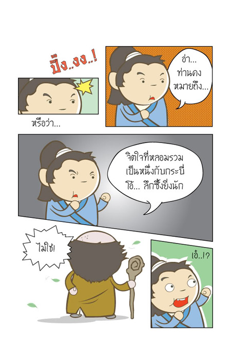 บู๊ลิ้ม ยิ้มละไม