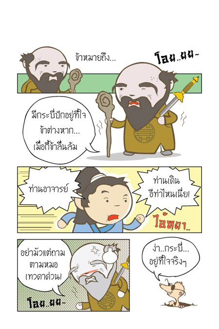 บู๊ลิ้ม ยิ้มละไม