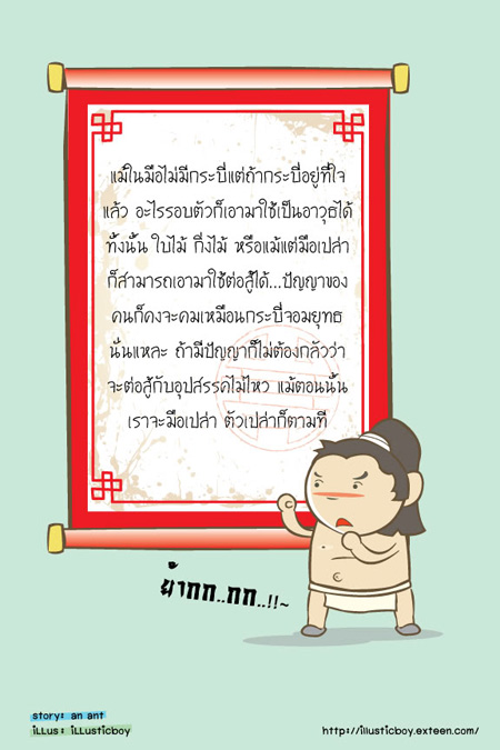 บู๊ลิ้ม ยิ้มละไม