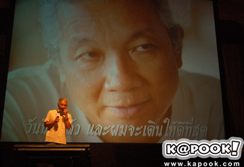 ประมวล เพ็งจันทร์