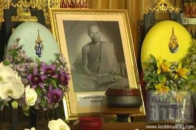 หลวงตามหาบัว