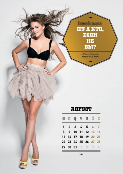 ปฏิทินหวิว