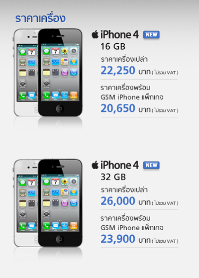 เอไอเอส