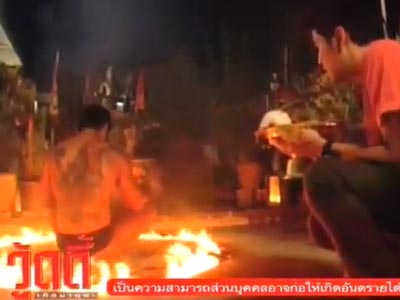 ซัน หมอก้ามปู