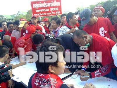 เสื้อแดง