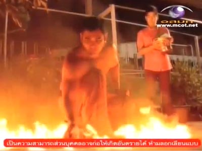 ซัน หมอก้ามปู