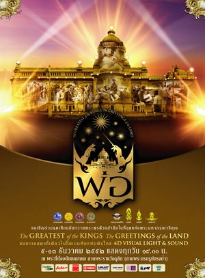 The Greatest of the Kings The Greetings of the Land