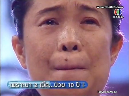 วรรณา สว่างโชติ แพ้ยาหน้าเป็นศพ แต่ผ่านมาได้เพราะรักจากสามี