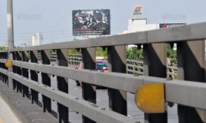 ปิดสะพาน