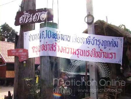 ชาวเขายายเที่ยงขึ้นป้ายวอนเสื้อแดงอย่ารุนแรง