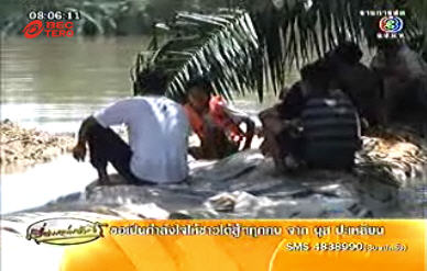 น้ำท่วม น้ำท่วม