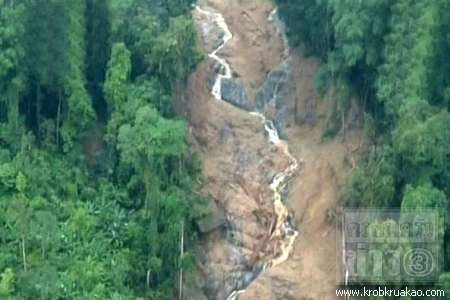 ดินถล่ม