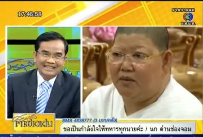 แม่ชีทศพร