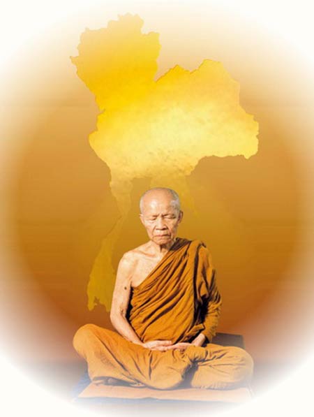 หลวงตามหาบัว