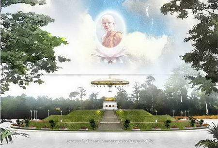 หลวงตามหาบัว