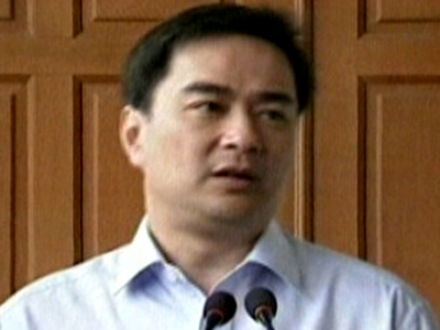 อภิสิทธิ์ เวชชาชีวะ อภิสิทธิ์ เวชชาชีวะ