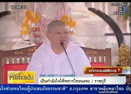 แม่ชีทศพร