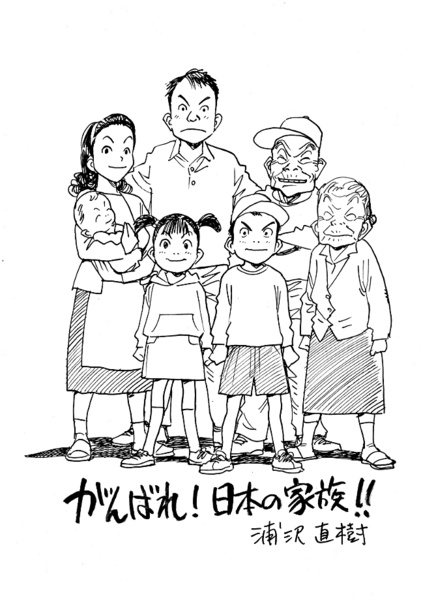 การ์ตูนให้กำลังใจชาวญี่ปุ่น