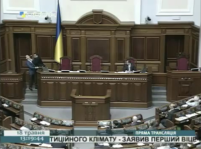 รองประธานสภายูเครนควบคุมอารมณ์ตนเองไม่อยู่ รองประธานสภายูเครนควบคุมอารมณ์ตนเองไม่อยู่