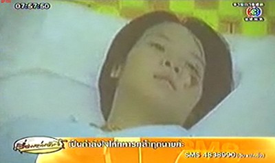 เด็กหญิงนิจรีย์ เป็นเอกชนะศักดิ์ หรือน้องธันย์