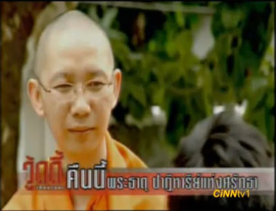 ท้าพิสูจน์! เสกน้ำมนต์เป็นพระธาตุ ในวู้ดดี้เกิดมาคุย